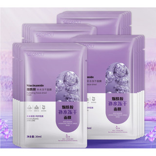 LẺ 1 MIẾNG Mặt nạ Seomou TÍM 𝐃𝐮̛𝐨̛̃𝐧𝐠 𝐓𝐫𝐚̆́𝐧𝐠 𝐃𝐚 𝐍𝐢𝐚𝐜𝐢𝐧𝐚𝐦𝐢𝐝𝐞