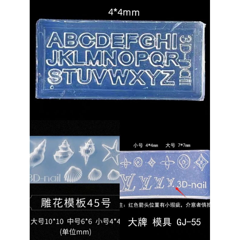 Khuôn chữ cái,khuôn vỏ sò khuôn lv gắn trang trí móng tau,khuôn làm charm nail