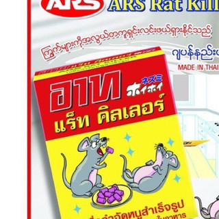 kẹo chuột ARS RAT KILLER Thái Lan 80g