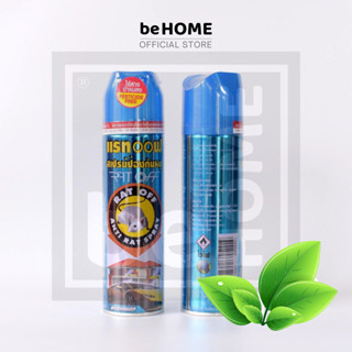  Chai Xịt Đuổi Chuột RAT OFF ANTI RAT SPRAY 300ML - Thái Lan 
