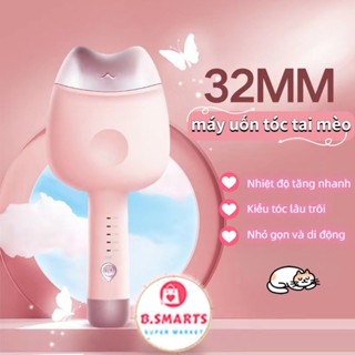  Máy Uốn Tóc Sóng Nước Size 32mm Thiết Kế Dáng Tai Mèo Máy Tạo Kiểu Xoăn Gợn Sóng Hippie Bồng Bềnh 