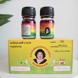 12 CHAI DẦU BÀ MẬP THÁI LAN