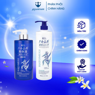  Sữa Tắm Trắng Da Hatomugi Moisturizing Washing Nhật Bản Từ Hạt Ý Dĩ 600ml 800ml 