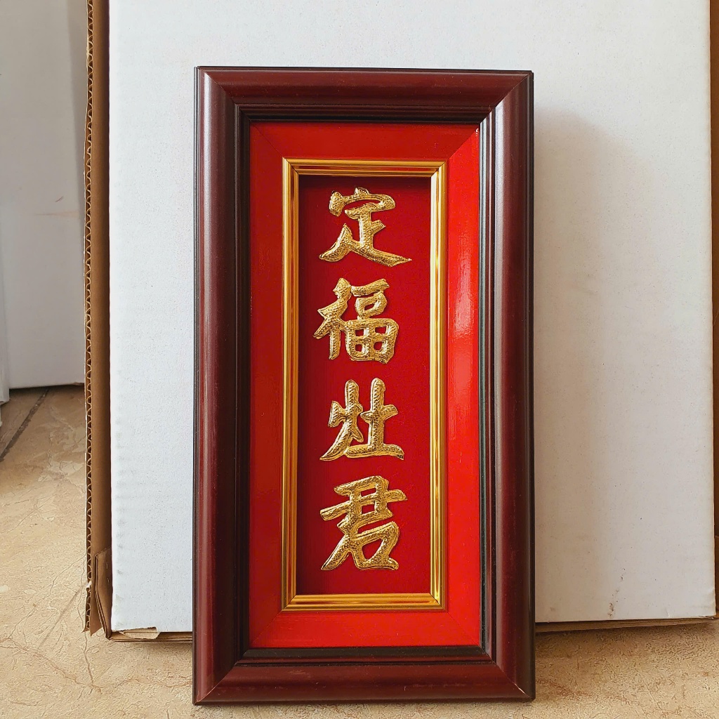 [17x30] Bài Vị Ông Táo Dát Vàng Khung Gỗ Nền Đỏ Cao 30cm x Ngang 17cm