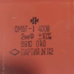 Tụ điện mỏng Nga 2uF 300B