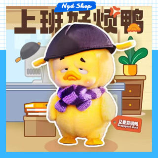   Hàng Có Sẵn  Blindbox Upsetduck - Annoyed At Work Chính Hãng 1983 Toys Nguyên Seal Full box 