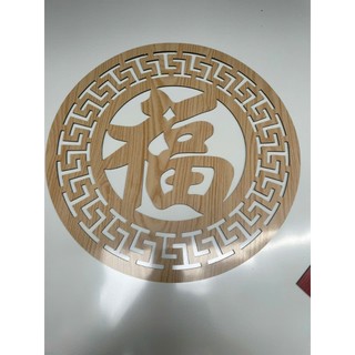 chữ tròn trang trí bàn thờ