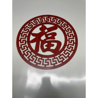 chữ tròn trang trí bàn thờ