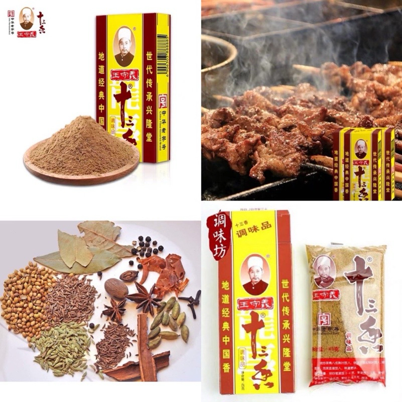 Thập Tam Hương/ Gia Vị Nấu Ăn Trung Hoa