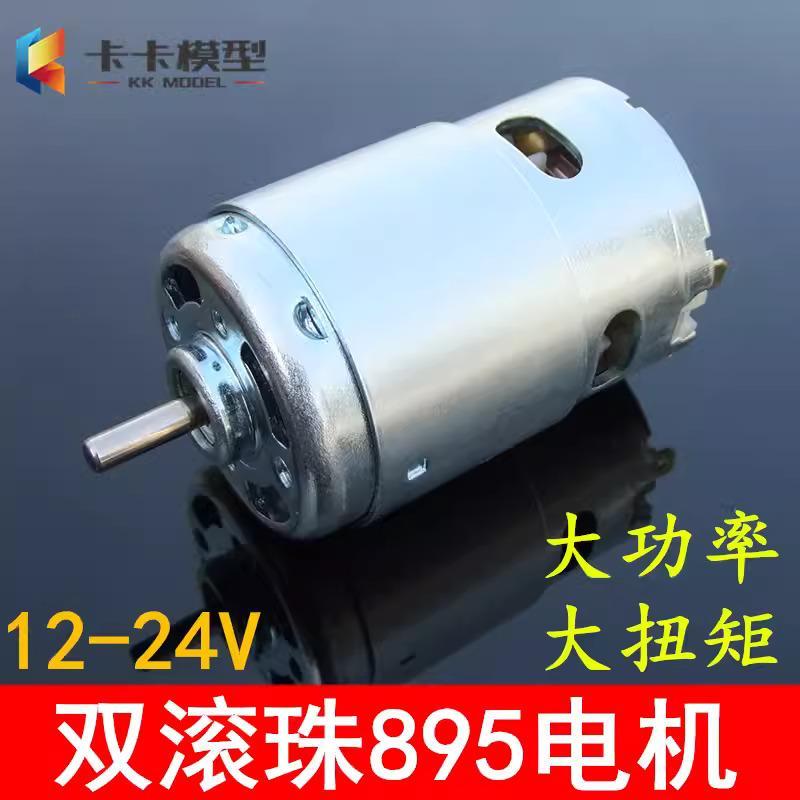 Motor 895 368w 2 bạc đạn 12v, motor 895, motor 895 12V, động cơ 895 12V, động cơ 895 18V