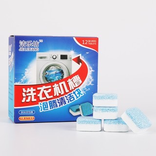 Hộp 12 viên tẩy vệ sinh lồng máy giặt