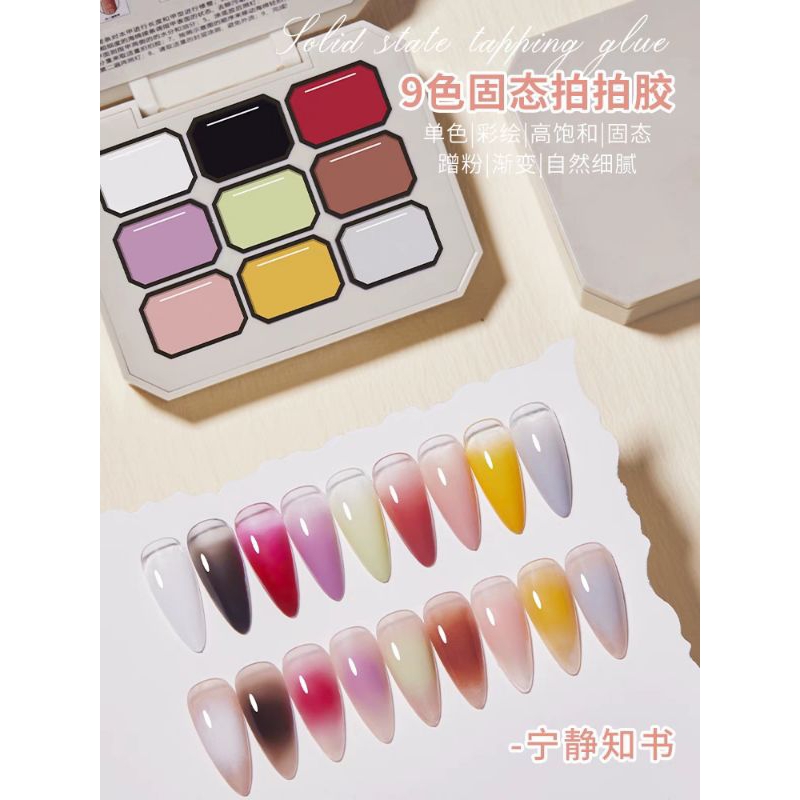 Khay gel đặc dặm ombre nail tặng kèm 1 bông mút dặm ombre nail ( khay số 14 )