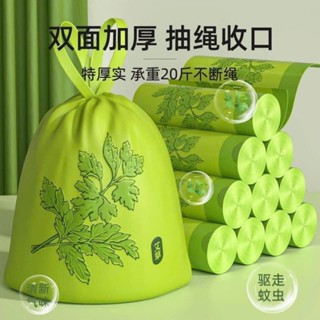 Cuộn 50 túi đựng rác hương ngải cứu chống côn trùng, chống muỗi có quai xách tiện dụng 45x45cm