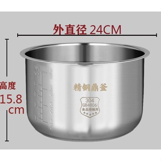  Ruột nồi cơm Inox 304   cao 15.8cm miệng 24cm 6l  