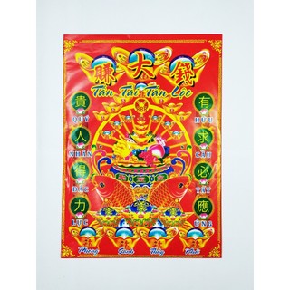 Giấy cúng Quan Âm Bồ Tát(đủ bộ) 2 mẫu