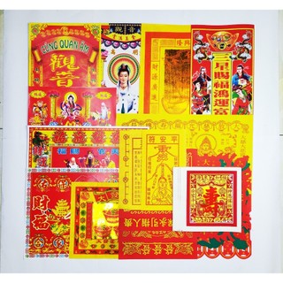 Giấy cúng Quan Âm Bồ Tát(đủ bộ) 2 mẫu