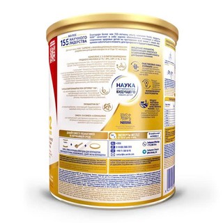 Sữa Nan Supreme Nga HMO 800g (cho bé dị ứng đạm bò)