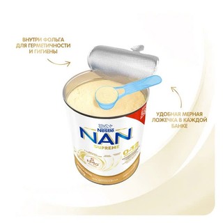 Sữa Nan Supreme Nga HMO 800g (cho bé dị ứng đạm bò)