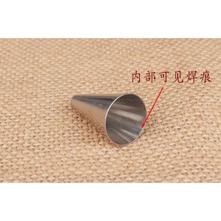 Đui bắt kem, đui 21