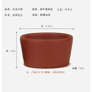 Chén Tử Sa Nghi Hưng 50 ml