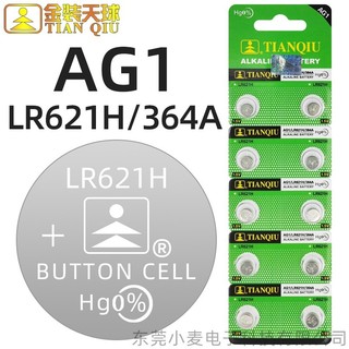 Pin 364, Pin LR621SW, Pin AG1, Pin 364A, Pin CX60W TIANQIU Vỉ 10 Viên