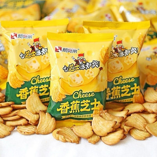 (500g/1kg) Bánh Quy Chuối Phô Mai Giòn Thơm Ngon Bánh Quy Mặn Phô Mai Chuối Bánh Quy Giòn Nhỏ Đồ Ăn Nhẹ