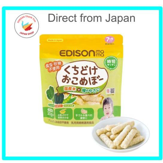 【Direct from Japan】(Baby Food) KUCHIDOKE OKOMEBOH (Melt-in-the-mouth Rice Bowl) with green vegetable