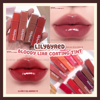 [Màu 00-20] Son tint bóng Lilybyred Bloody Liar Coating Tint
