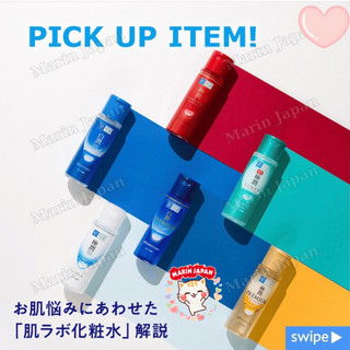 [CHÍNH HÃNG] Nước Hoa Hồng Toner Hadalabo Chính Hãng Nhật Bản