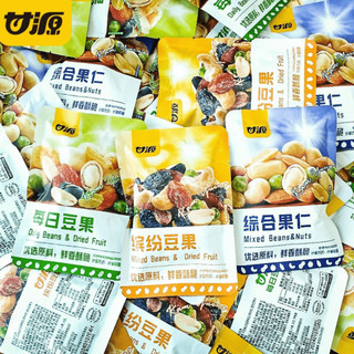 1kg HẠT MIX 7 vị Hot hàng nội địa trung, hạt dinh dưỡng healthy tốt cho sức khoẻ. Đồ Ăn Vặt