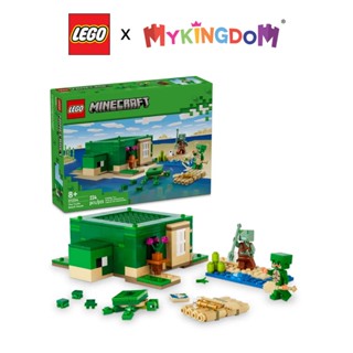 Đồ Chơi Lắp Ráp Ngôi Nhà Rùa Biển LEGO MINECRAFT 21254 (234 chi tiết)