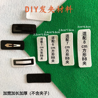 Set 20 phôi nỉ dán kẹp tóc  4/5/6/7cm (không kèm kẹp)