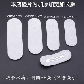 Set 20 phôi nỉ dán kẹp tóc  4/5/6/7cm (không kèm kẹp)