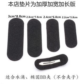 Set 20 phôi nỉ dán kẹp tóc  4/5/6/7cm (không kèm kẹp)