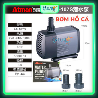 Máy bơm hồ cá atman at-107s 85w cao cấp tiết kiệm điện - hàng công ty