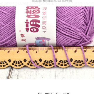 Len sợi Baby yarn, len sợi đan móc (MÃ 40-69)