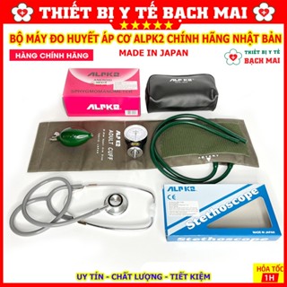 Máy đo huyết áp cơ ALPK2 nhật bản