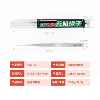 Panh Nhíp thẳng YCS-01