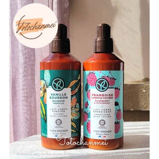 (Có sẵn) Sữa Dưỡng Thể Thiên Nhiên Yves Rocher Body Lotion 390ml