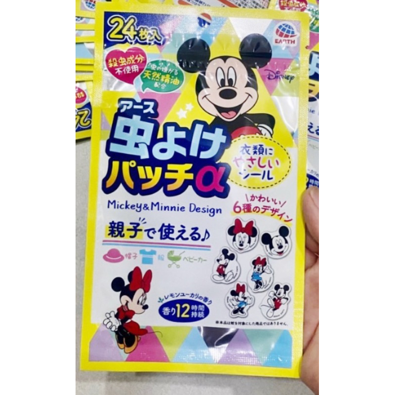 MIẾNG DÁN CHỐNG MUỖI PIGEON -  MICKEY 24 MIẾNG/60 MIẾNG