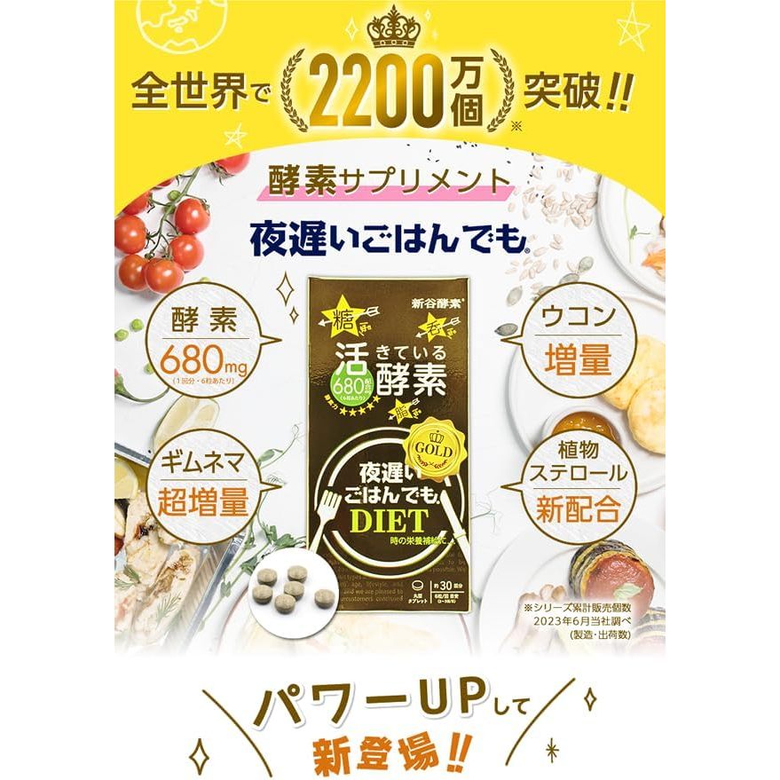 Vegan Saftety- MADE IN JAPAN. VIÊN UỐNG LOẠI BỎ CHẤT BÉO, CARBONHYDRATE, CỒN, ĐƯỜNG Shintani Enzyme 