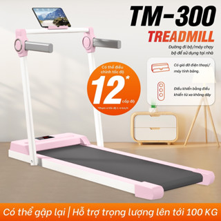 Máy chạy bộ điện TM300 trong nhà máy đi bộ gia dụng băng chạy chống rung