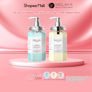 Bộ Dầu Gội Weilaiya Phục Hồi Đa Tầng Nấm Truffle Weilaiya 450ml - Hàng Chính Hãng