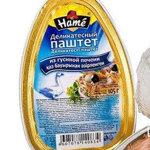 Pate Gan Hame Nga