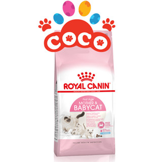 Thức ăn hạt cho mèo mẹ mang thai và mèo con Royal Canin Mother & Baby Cat 2kg