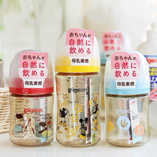  Bình sữa Pigeon cổ rộng thế hệ 3 mẫu mới 