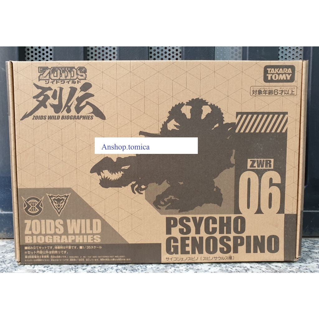 Mô Hình Lắp Ráp Thú Vương Takara Tomy Zoids Wild ZWR06 - Psycho Genospino