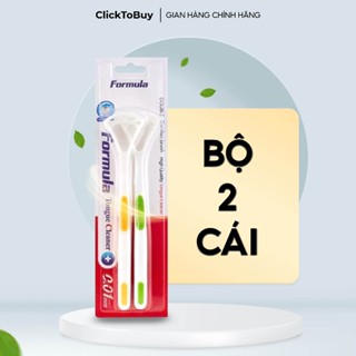 Dụng cụ cạo lưỡi Coral bộ 2 cái, giảm thiểu mảng bám gây hôi miệng