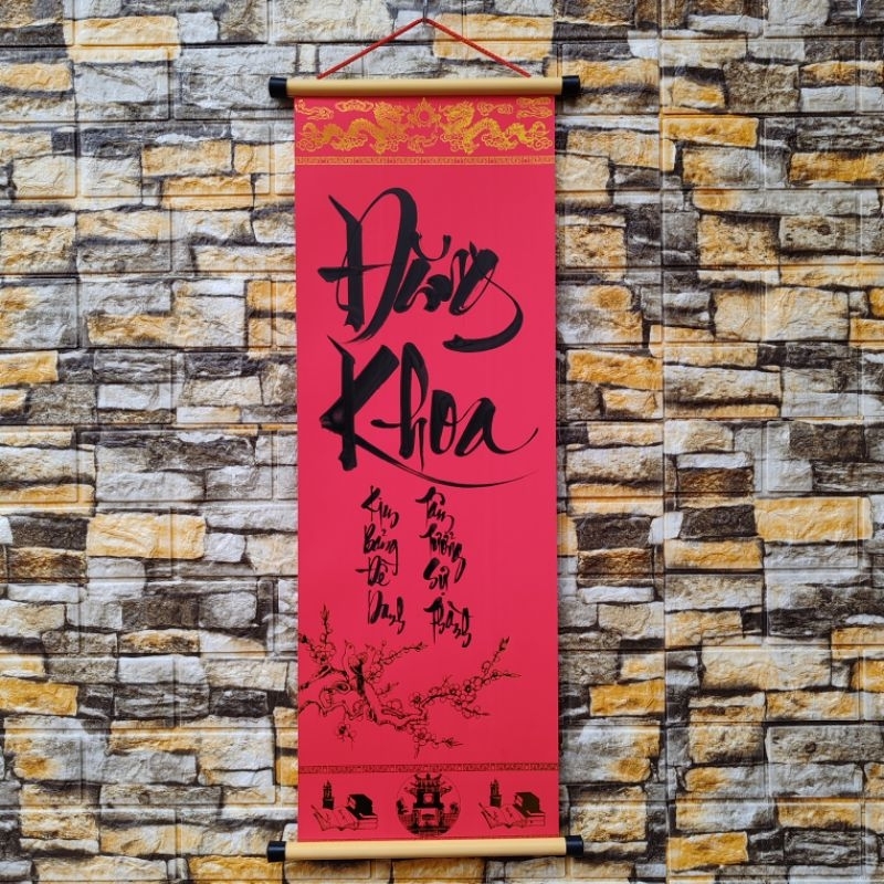 Tranh thư pháp chữ Đăng Khoa, Đỗ Đạt