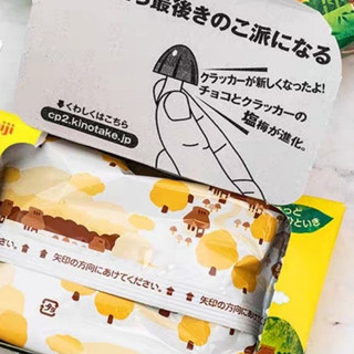 Bánh Nấm Socola Meiji Nhật Bản